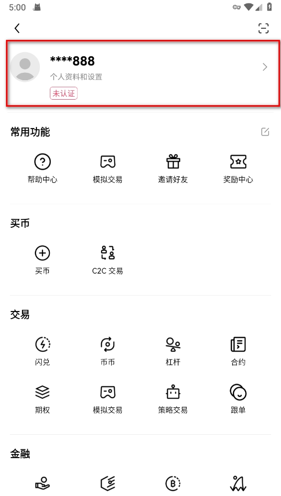 omex交易所app最新版 omex交易所app最新版