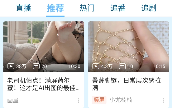 哔哩哔哩洛天依版安卓版 哔哩哔哩洛天依版安卓版