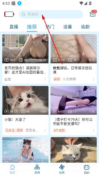 哔哩哔哩洛天依版安卓版 哔哩哔哩洛天依版安卓版