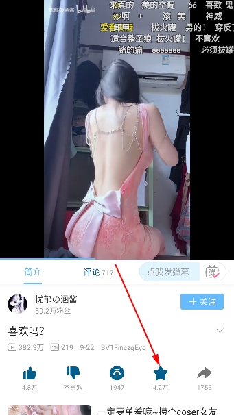 哔哩哔哩洛天依版安卓版 哔哩哔哩洛天依版安卓版