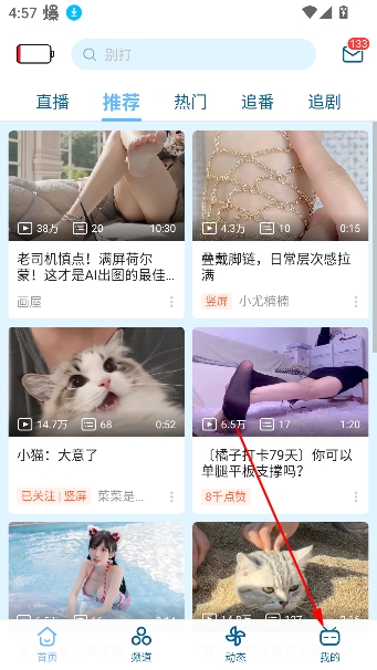 哔哩哔哩洛天依版安卓版 哔哩哔哩洛天依版安卓版