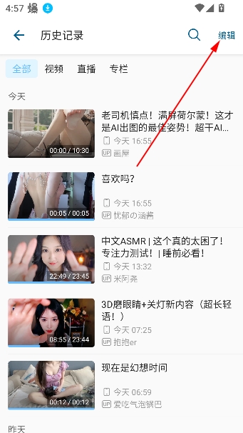 哔哩哔哩洛天依版安卓版 哔哩哔哩洛天依版安卓版