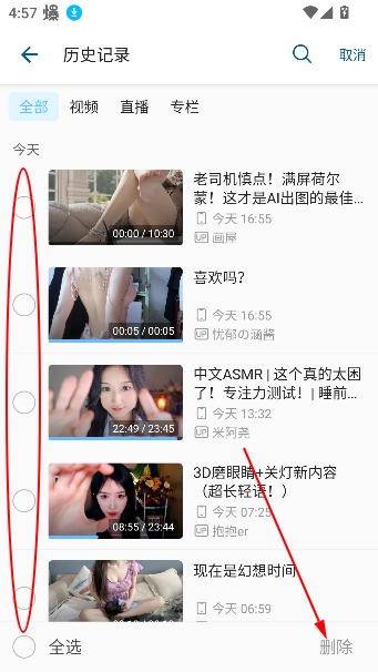 哔哩哔哩洛天依版安卓版 哔哩哔哩洛天依版安卓版