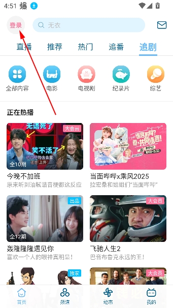 哔哩哔哩洛天依版安卓版 哔哩哔哩洛天依版安卓版