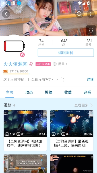 哔哩哔哩洛天依版安卓版 哔哩哔哩洛天依版安卓版