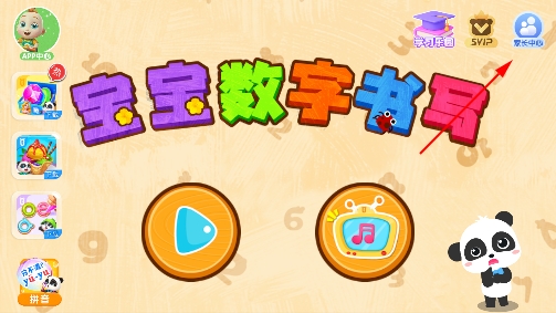 鍌叉父鎴浘20251210170638.png 鍌叉父鎴浘20251210170638.png