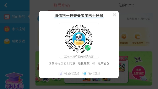 鍌叉父鎴浘20251210170723.png 鍌叉父鎴浘20251210170723.png