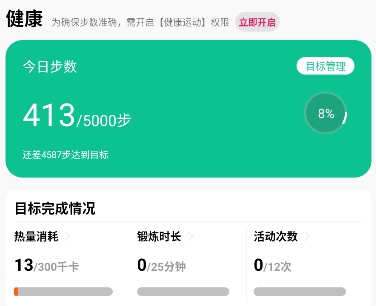 微步运动app官方版 微步运动app官方版