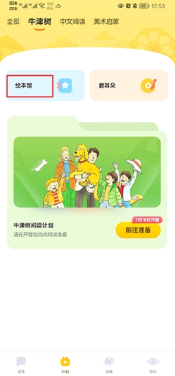 奇奇学app最新版 奇奇学app最新版