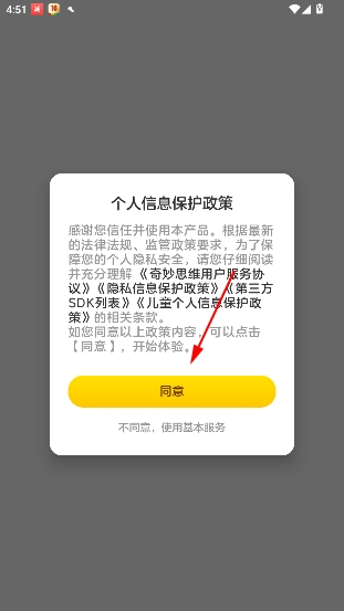 奇奇学app最新版 奇奇学app最新版