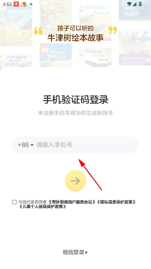 奇奇学app最新版 奇奇学app最新版