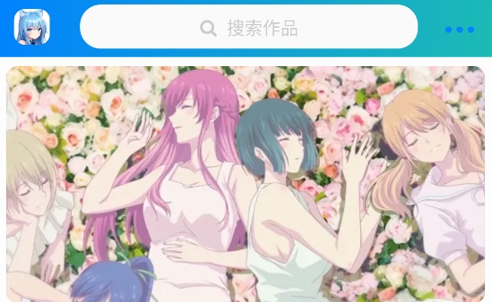 星星动漫app免费版 星星动漫app免费版