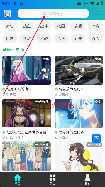 星星动漫app免费版 星星动漫app免费版