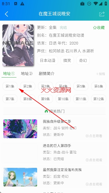 星星动漫app免费版 星星动漫app免费版