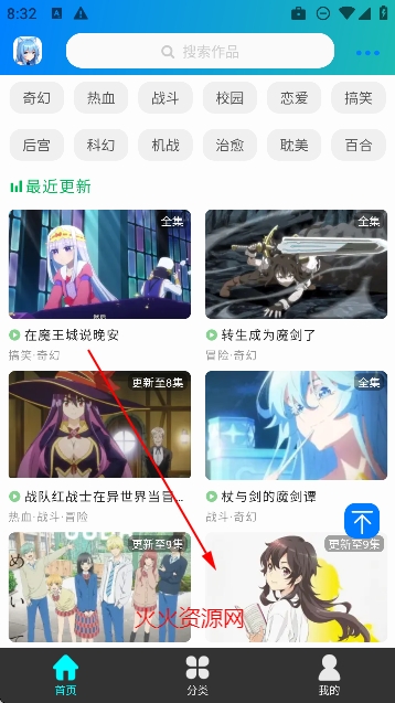 星星动漫app免费版 星星动漫app免费版
