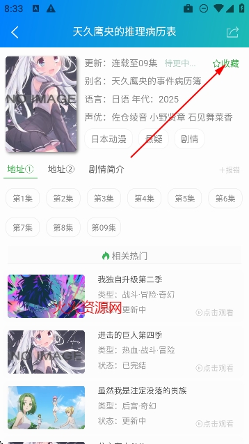 星星动漫app免费版 星星动漫app免费版