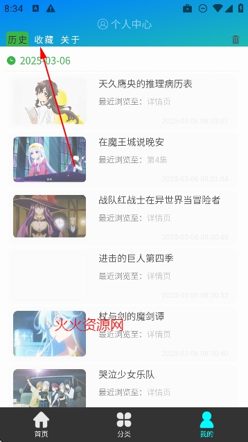 星星动漫app免费版 星星动漫app免费版