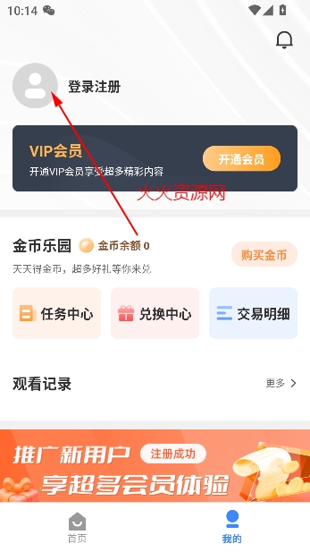 星星动漫app免费版 星星动漫app免费版