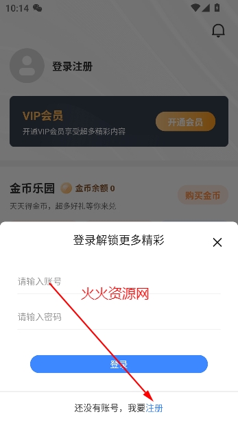 星星动漫app免费版 星星动漫app免费版