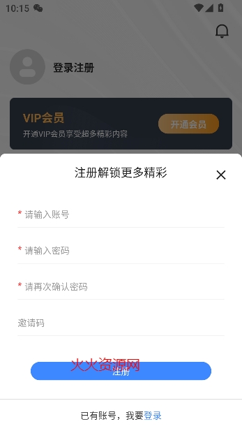 星星动漫app免费版 星星动漫app免费版