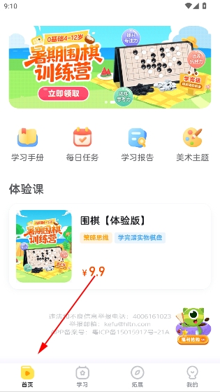 豌豆围棋app官方版 豌豆围棋app官方版