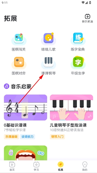 豌豆围棋app官方版 豌豆围棋app官方版