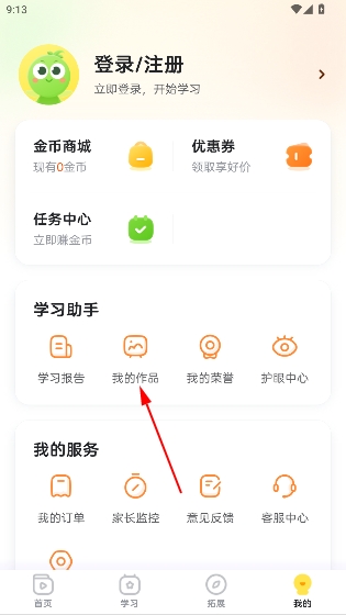 豌豆围棋app官方版 豌豆围棋app官方版