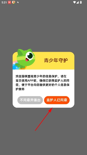 豌豆围棋app官方版 豌豆围棋app官方版