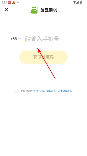 豌豆围棋app官方版 豌豆围棋app官方版