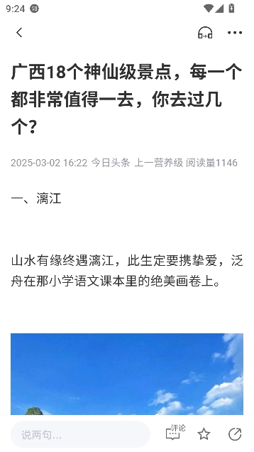 那坡融媒app客户端 那坡融媒app客户端