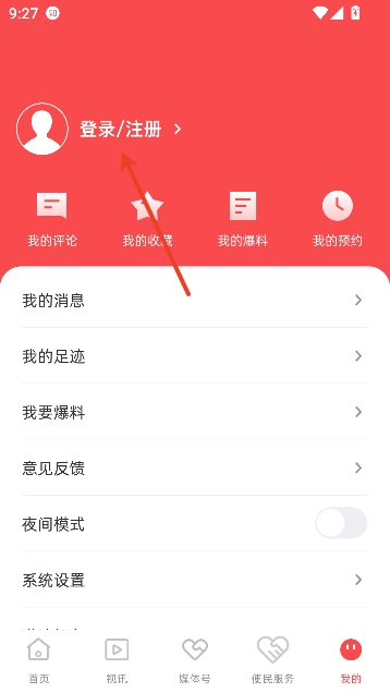 那坡融媒app客户端 那坡融媒app客户端