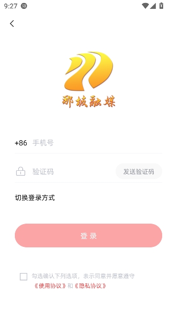 那坡融媒app客户端 那坡融媒app客户端
