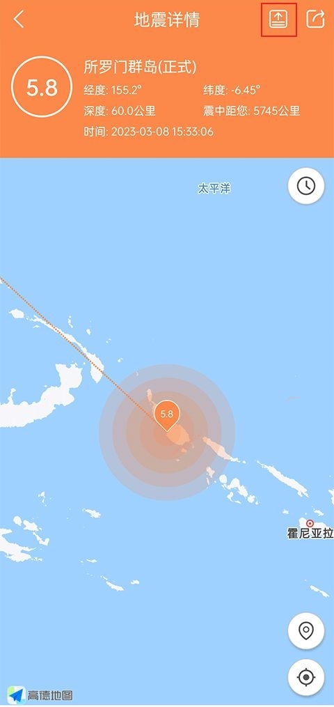 地震预警助手app手机版 地震预警助手app手机版