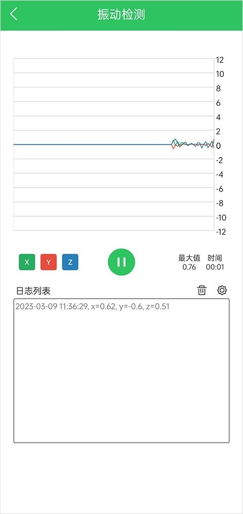 地震预警助手app手机版 地震预警助手app手机版