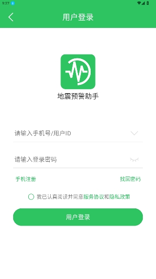 地震预警助手app手机版 地震预警助手app手机版