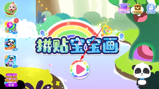 拼贴宝宝画app 拼贴宝宝画app