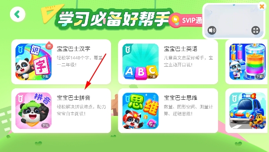 拼贴宝宝画app 拼贴宝宝画app