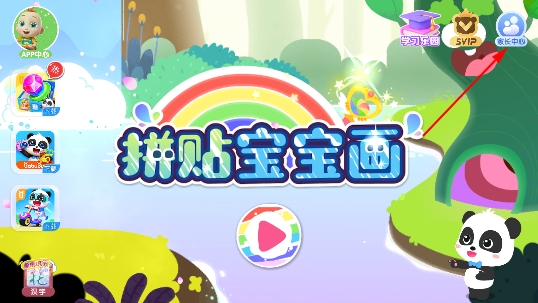 拼贴宝宝画app 拼贴宝宝画app