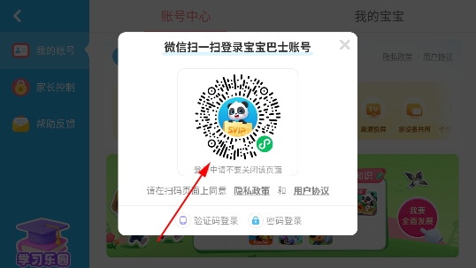 拼贴宝宝画app 拼贴宝宝画app