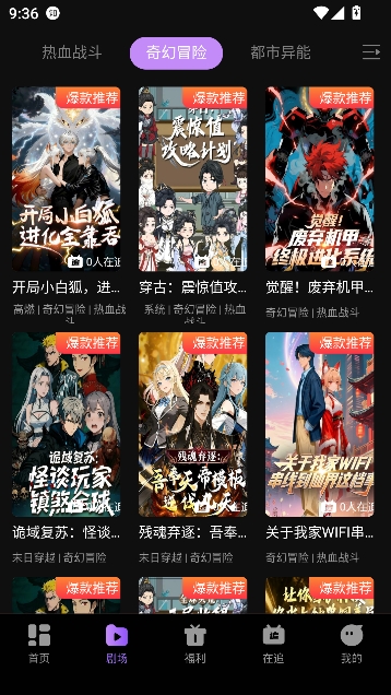 漫谭剧场app免费观看 漫谭剧场app免费观看