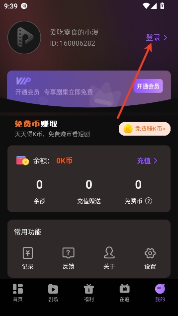 漫谭剧场app免费观看 漫谭剧场app免费观看