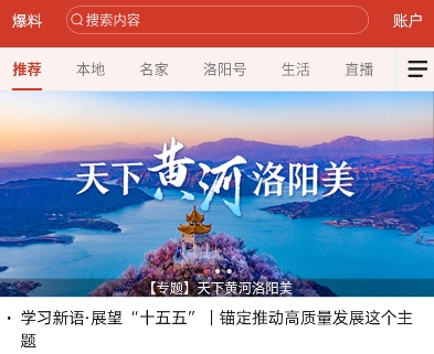 掌上洛阳 掌上洛阳