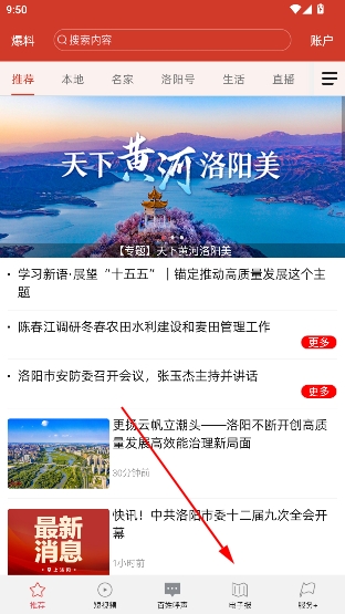 掌上洛阳 掌上洛阳