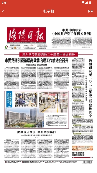 掌上洛阳 掌上洛阳