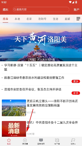 掌上洛阳 掌上洛阳