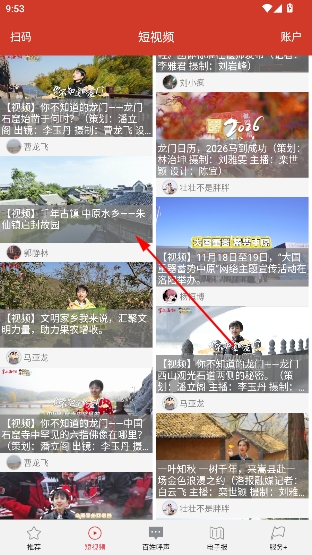 掌上洛阳 掌上洛阳