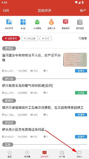 掌上洛阳 掌上洛阳