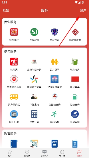 掌上洛阳 掌上洛阳