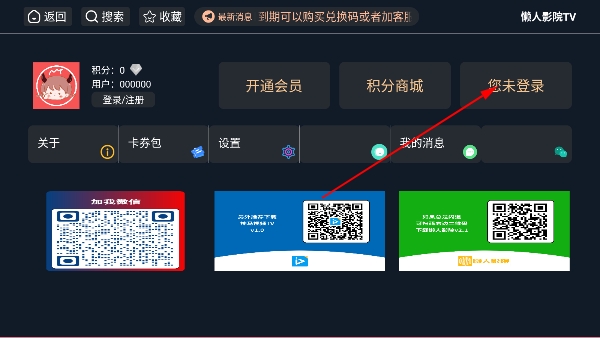 懒人影院最新版本 懒人影院最新版本