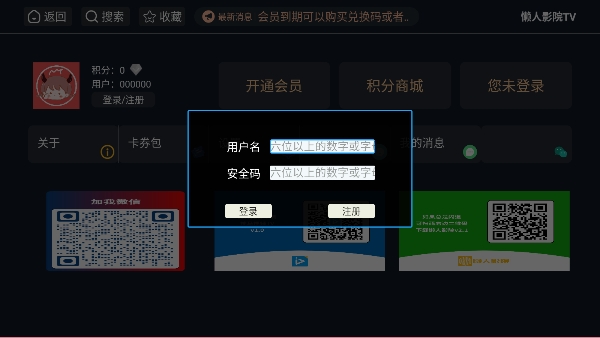 懒人影院最新版本 懒人影院最新版本